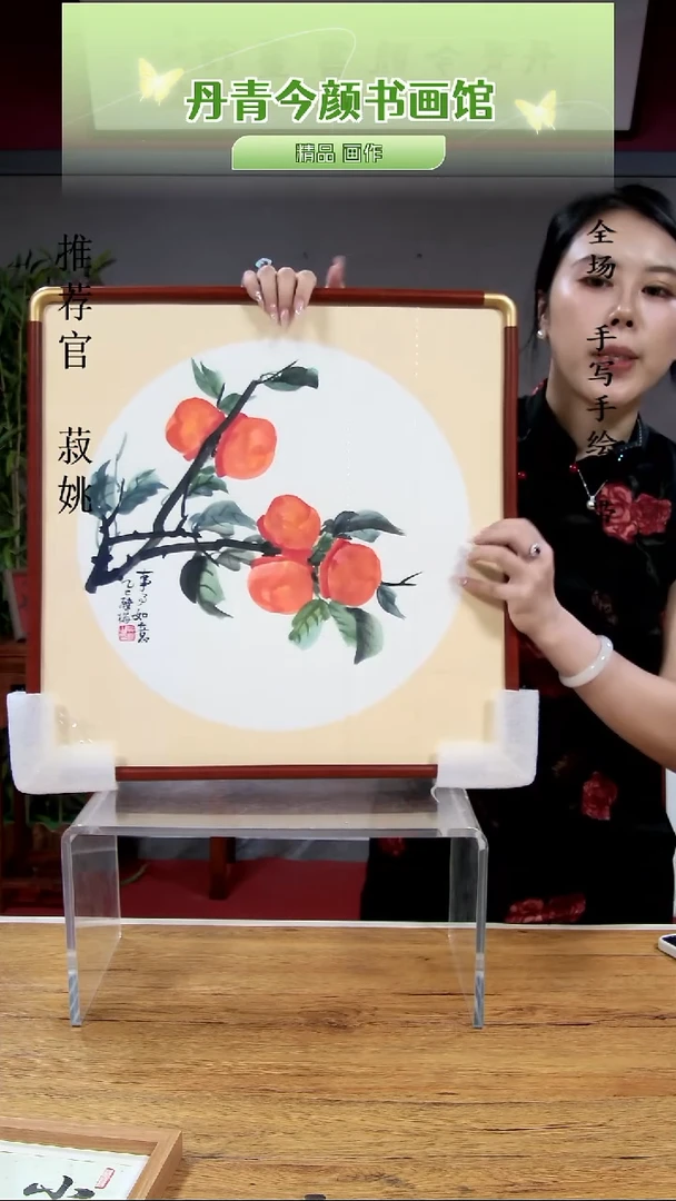 横款50*50柿子带框