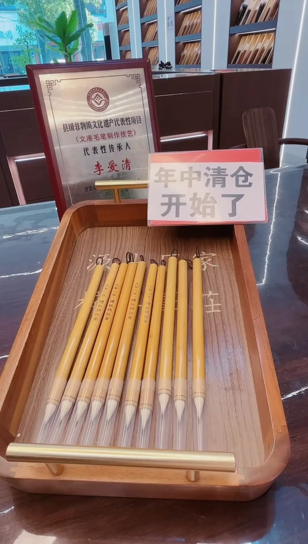 高货，出锋2.5cm九紫一羊缠纸鸡距笔10支
