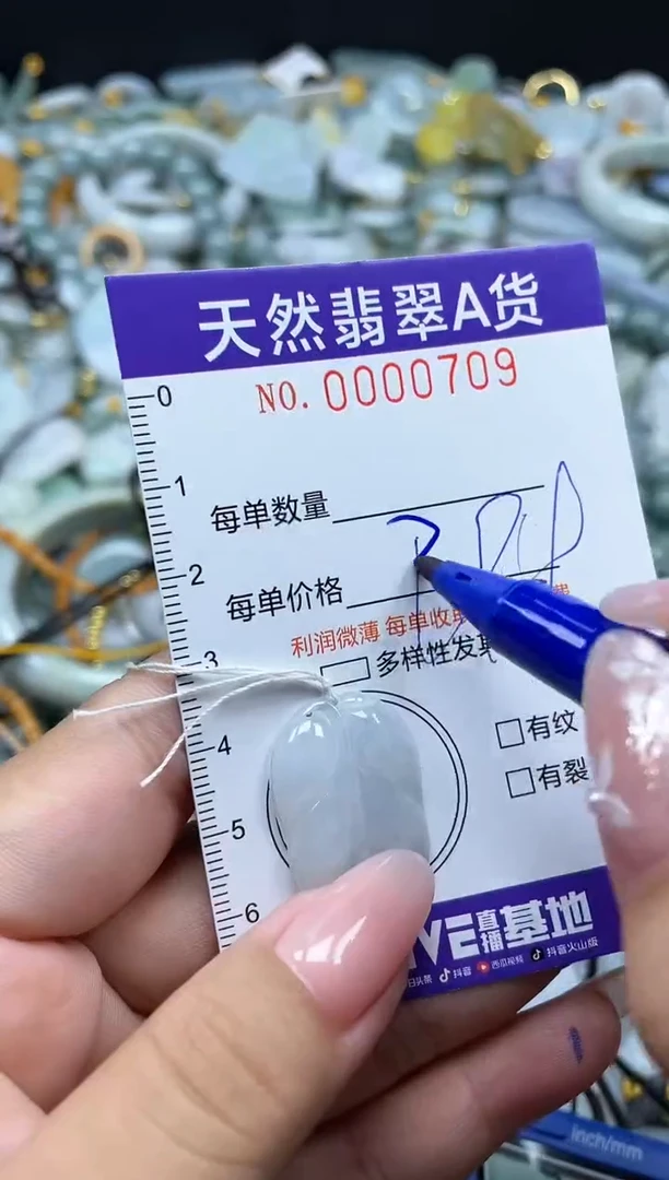 颈饰未镶嵌翡翠00709