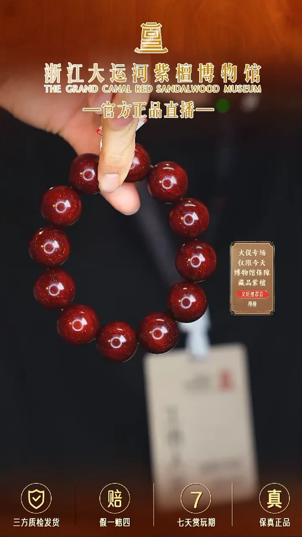 小叶紫檀手串/手链2.0典藏黄金龙爆多样性发其一
