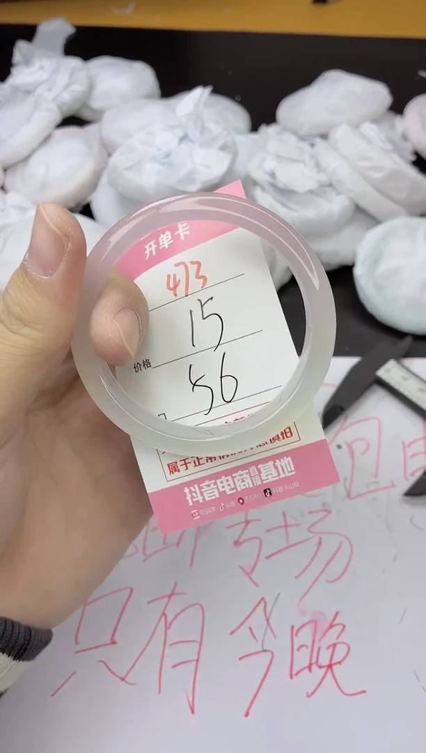 手镯玛瑙/玉髓未镶嵌473