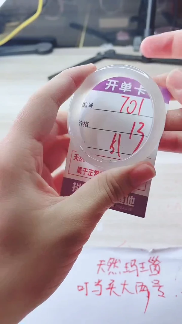 手镯玛瑙/玉髓未镶嵌701