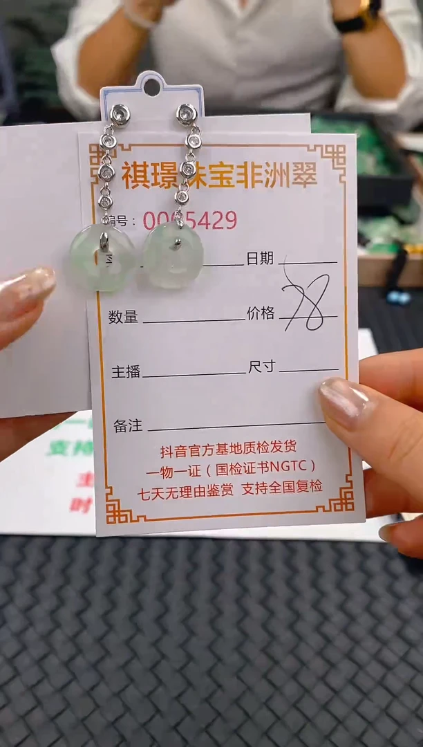 石英质玉合金颈饰天然A货非洲翠5429