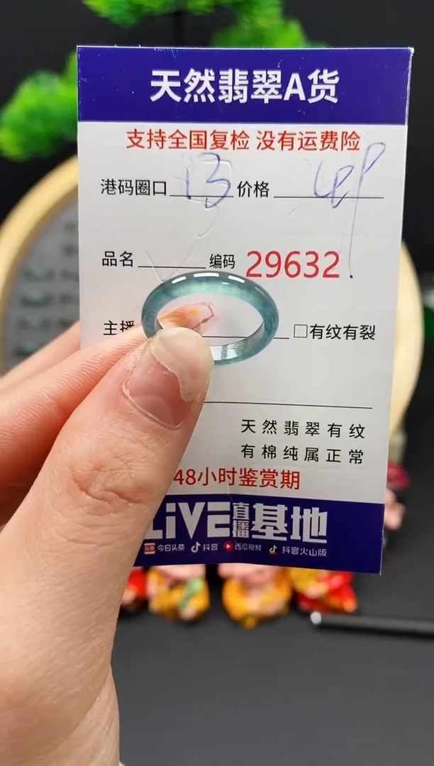 【闪购商品】翡翠戒指未镶嵌天然翡翠戒圈9632