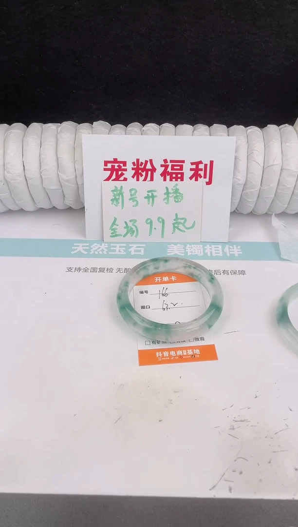 未镶嵌手镯石英质玉166
