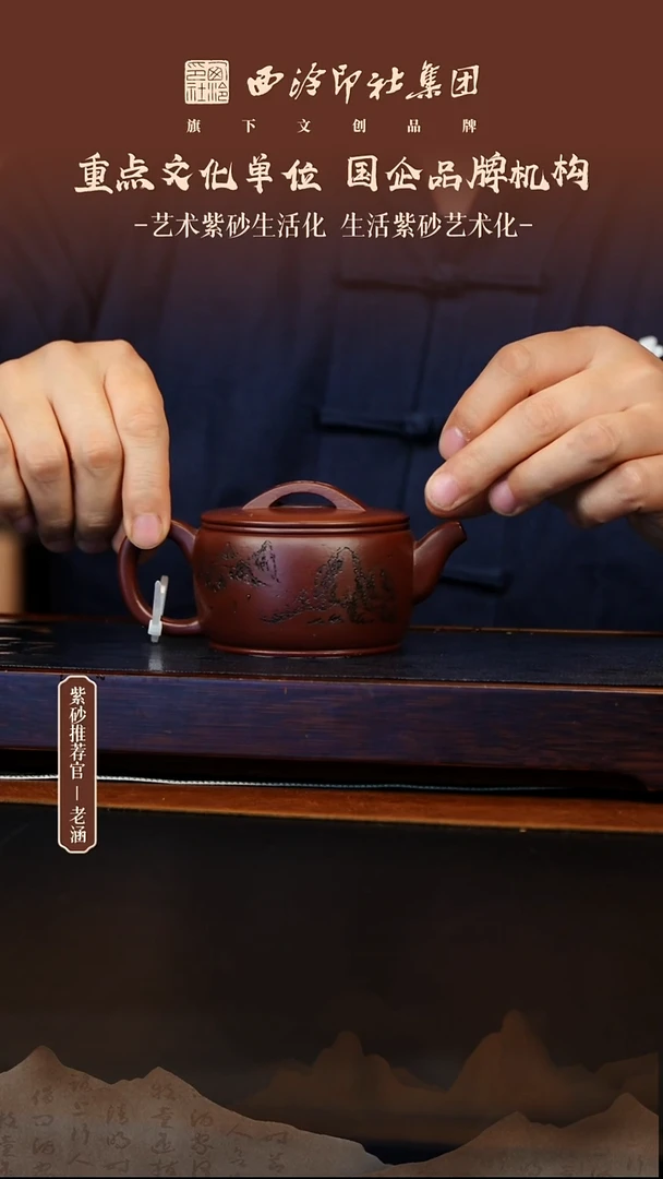 茶壶紫砂12.19原矿紫砂壶72