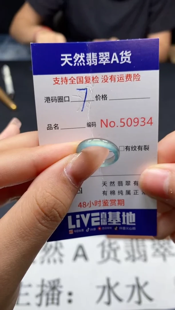 未镶嵌戒指翡翠天然A货翡翠0934