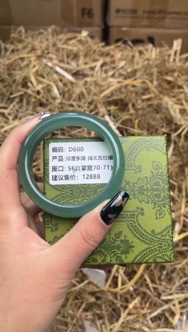 未镶嵌手镯石英质玉D600-56.5