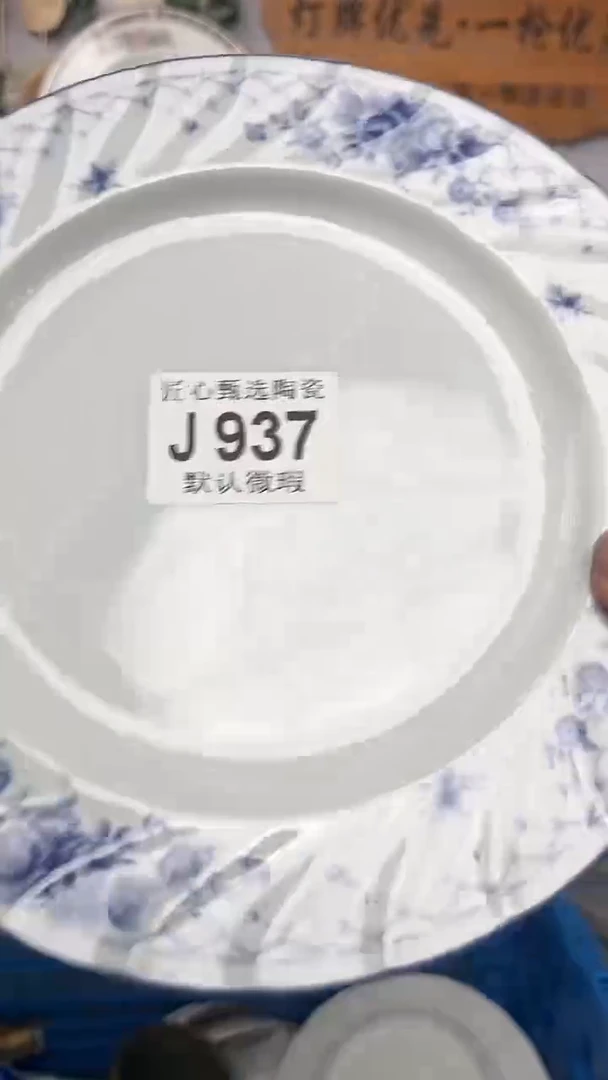 胖****）闪购产品默认破损J937