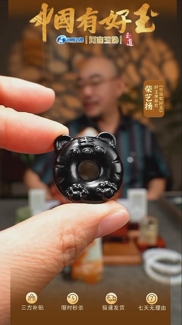 手串未镶嵌和田玉墨玉老虎挂件