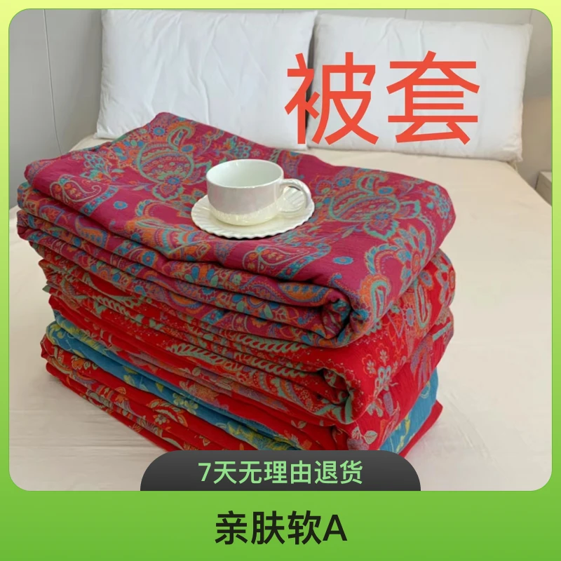 【全棉单被套纽扣款-合集】色织A类母婴床品南通家纺温暖双层纱布