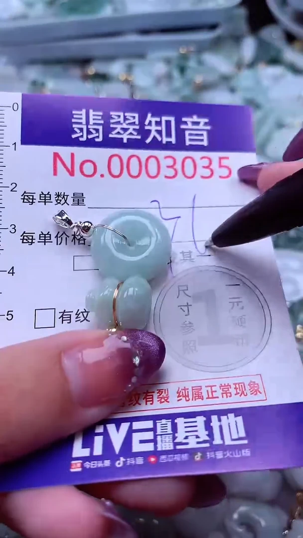 翡翠未镶嵌吊坠(不含链)3035