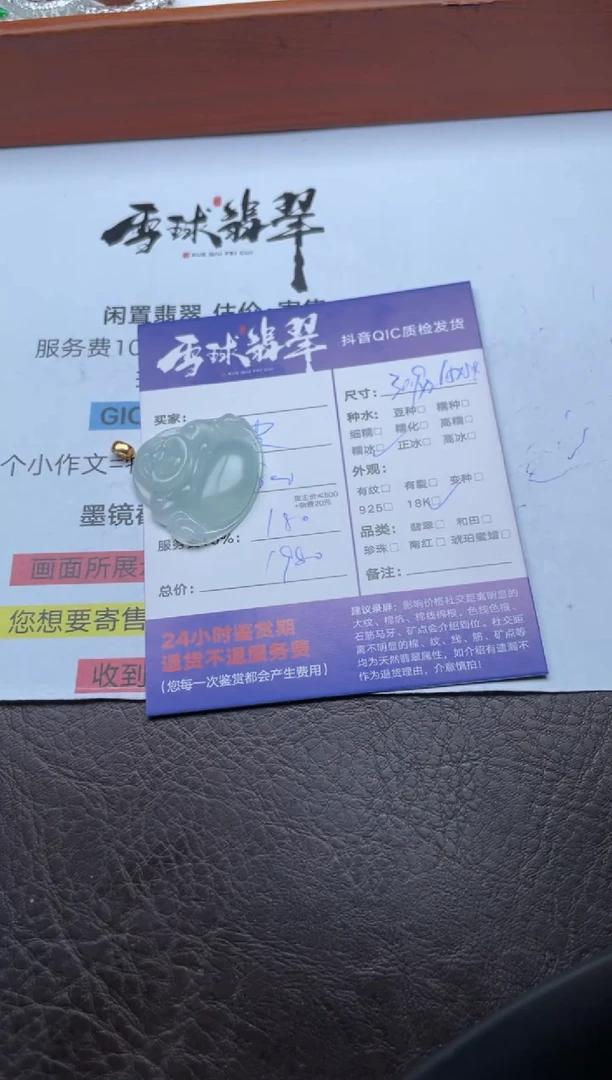 颈饰18K金镶嵌翡翠1439109214