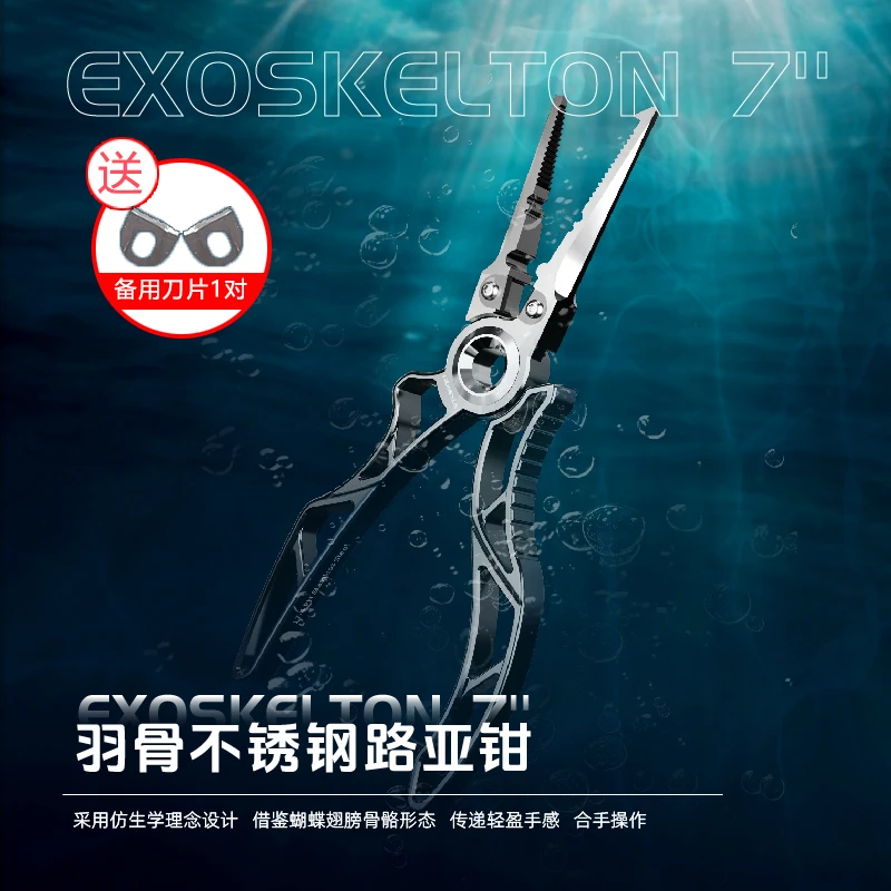 GOMEXUS/革梦士【羽骨路亚钳】多功能不锈钢剪线开环户外装备防锈