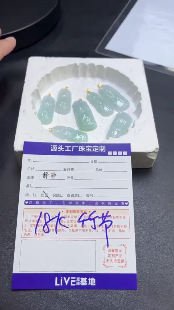 18K金镶嵌挂件翡翠竹节/多样性发一件