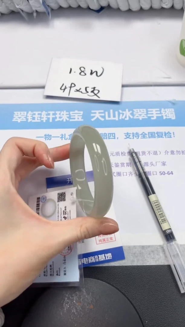 石英质玉手镯未镶嵌V241-60.3