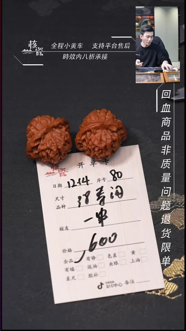 吊坠桃核一***芦38秦闷80