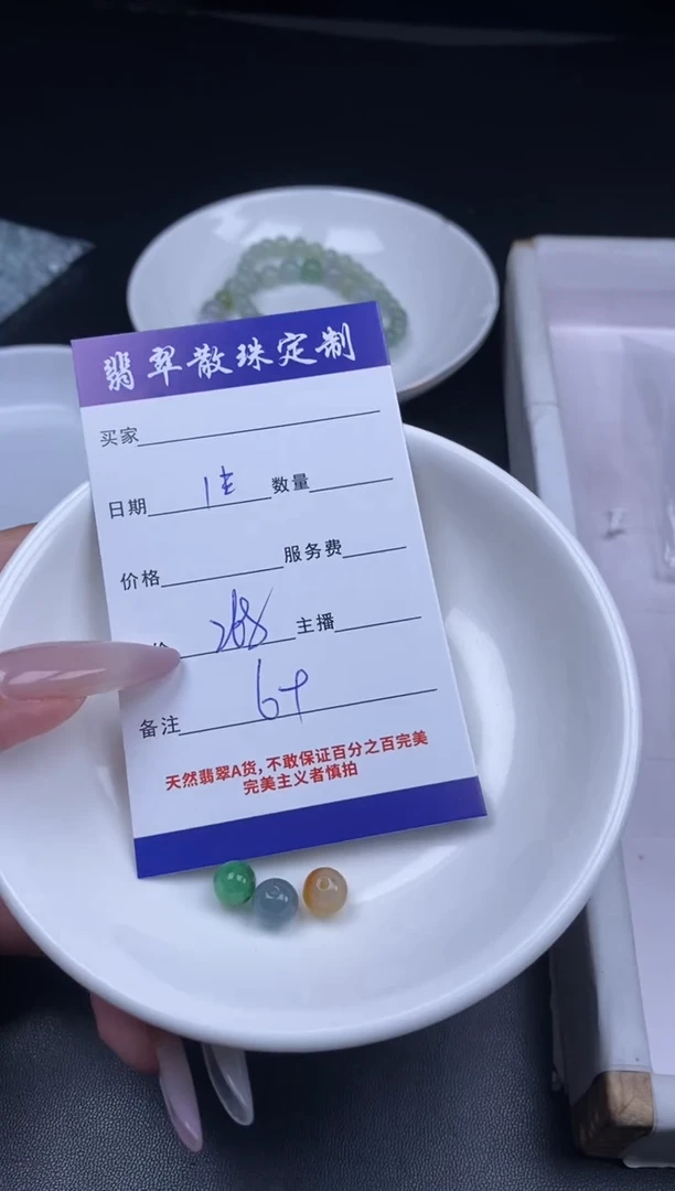 颈饰未镶嵌翡翠贞城散珠批发DIY编制