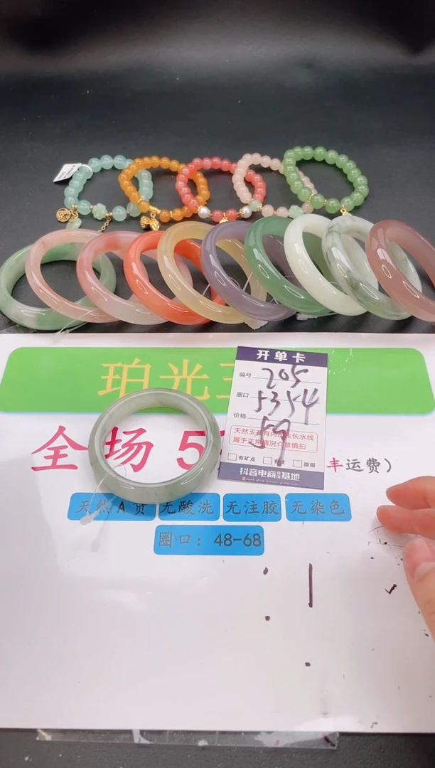 未镶嵌手镯石英质玉编号 A205