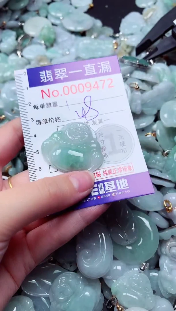 吊坠(不含链)未镶嵌翡翠9472