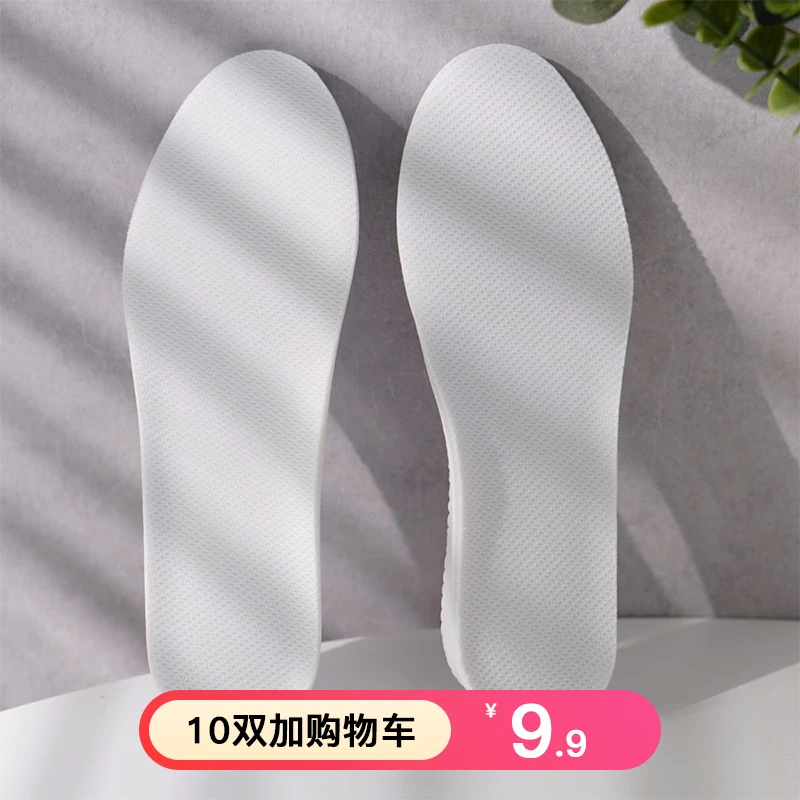 麦迪尚品 5061821  运动鞋垫减震软底舒适男女厚底鞋垫