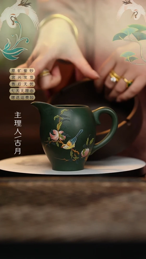 【闪购商品】古月P540绿泥泥绘公道杯