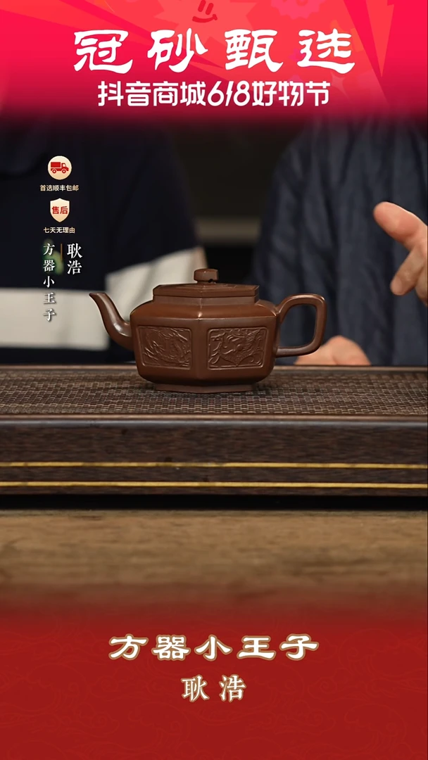 茶壶紫砂耿浩茶壶76