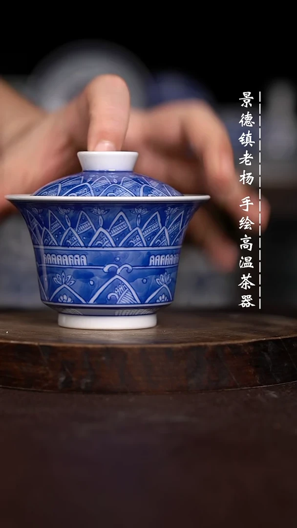 微瑕福利 现代瓷  柴 大马蹄 140