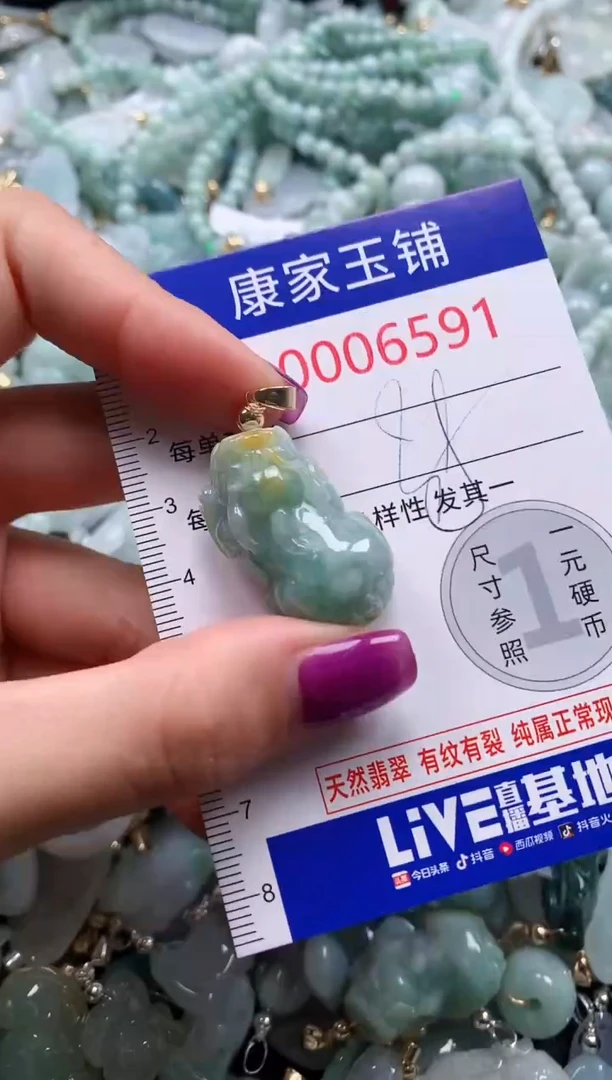 颈饰未镶嵌翡翠6591