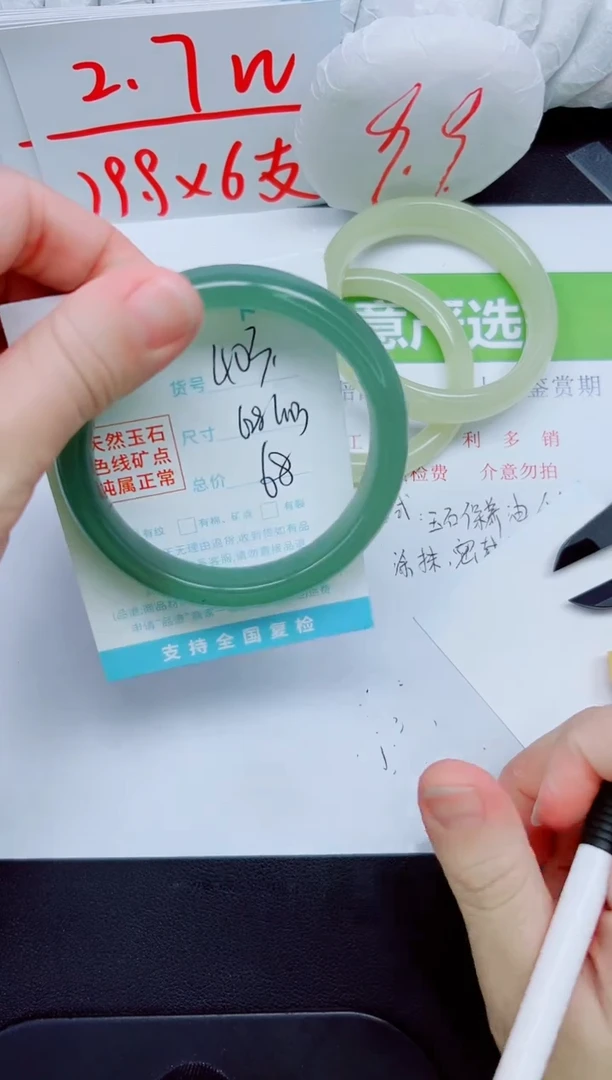 石英质玉手镯未镶嵌403-62.8