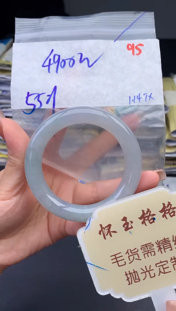 【闪购商品】定制翡翠未镶嵌毛货需精细抛光+95手镯1件+4900元