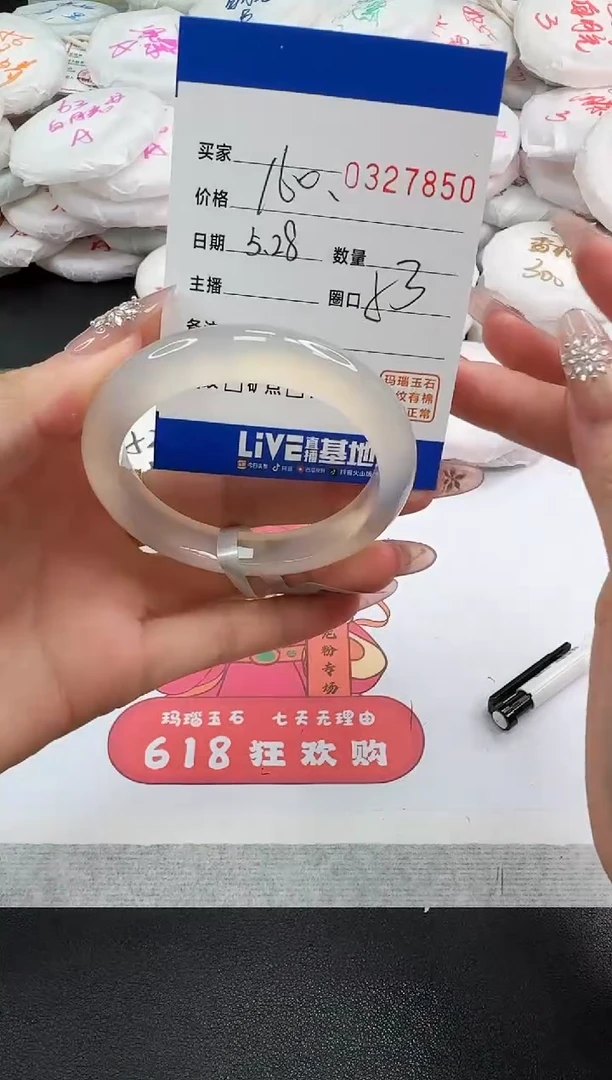 玛瑙/玉髓手镯未镶嵌7850