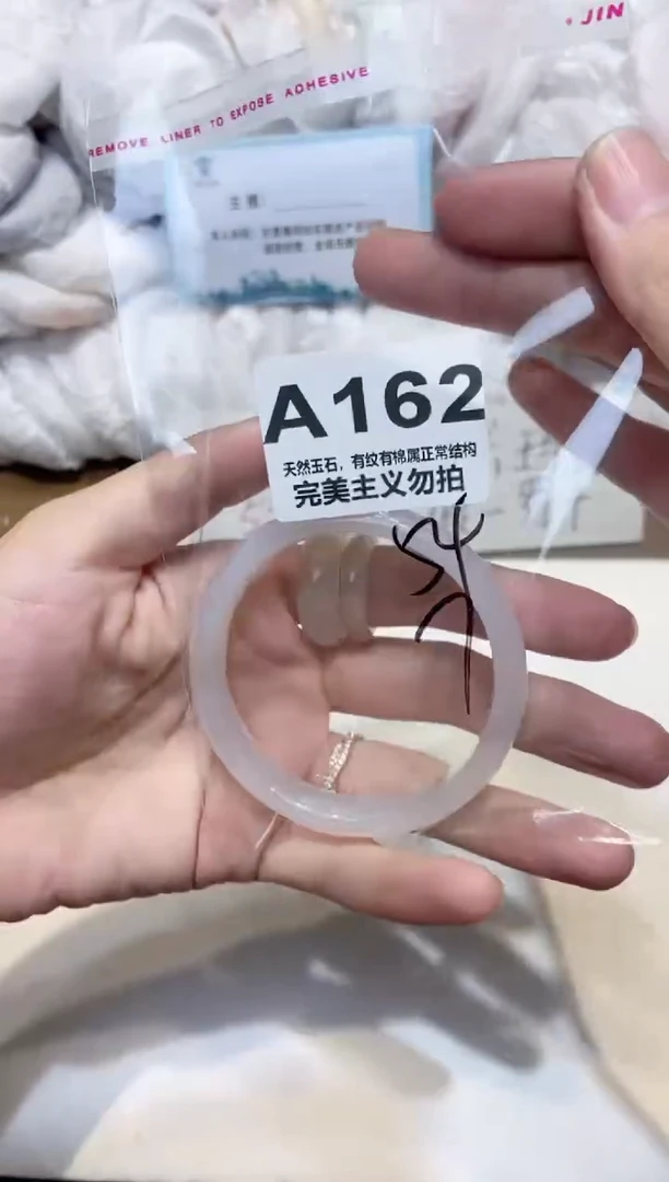 手镯玛瑙/玉髓未镶嵌54