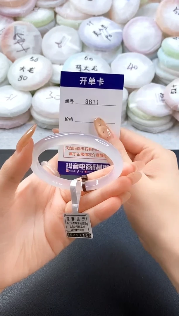 手镯玛瑙/玉髓未镶嵌3811圈口54-55