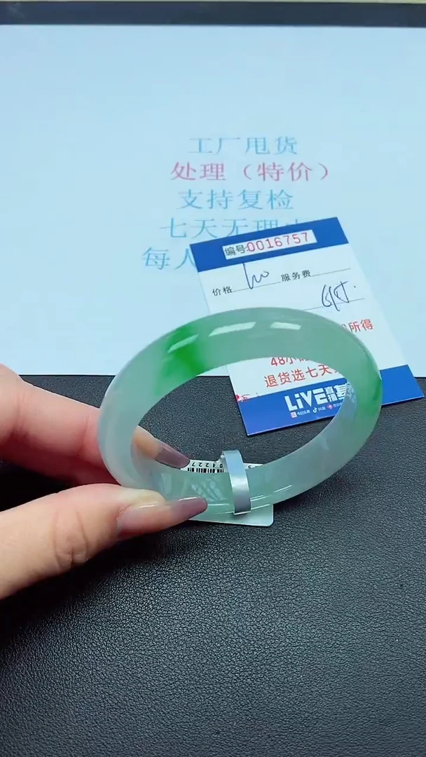 饰品以实物为准0016757