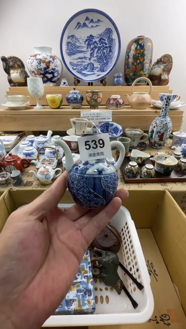 瓷片清**年满意瓷器539
