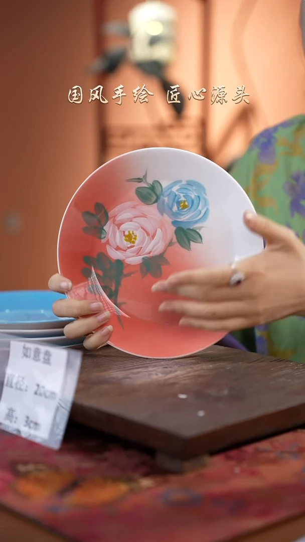 陶瓷景德镇高温釉中彩如意盘直径20高3