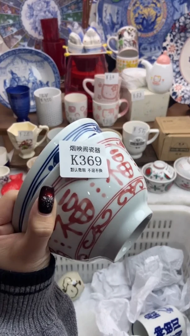 【闪购商品】瓷片369蓝红两只满25包邮默认微瑕不退不换