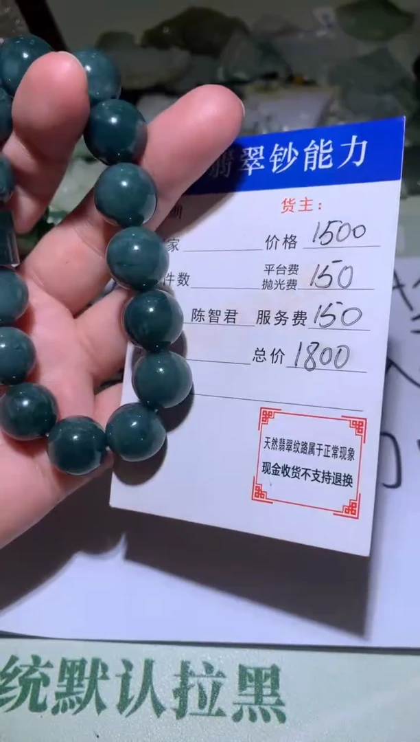 定制翡翠未镶嵌毛货-不退不换