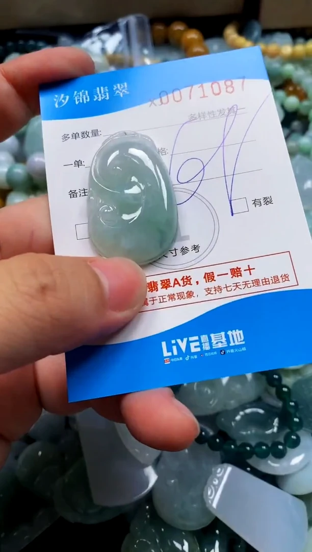 颈饰未镶嵌翡翠闪购商品0071087