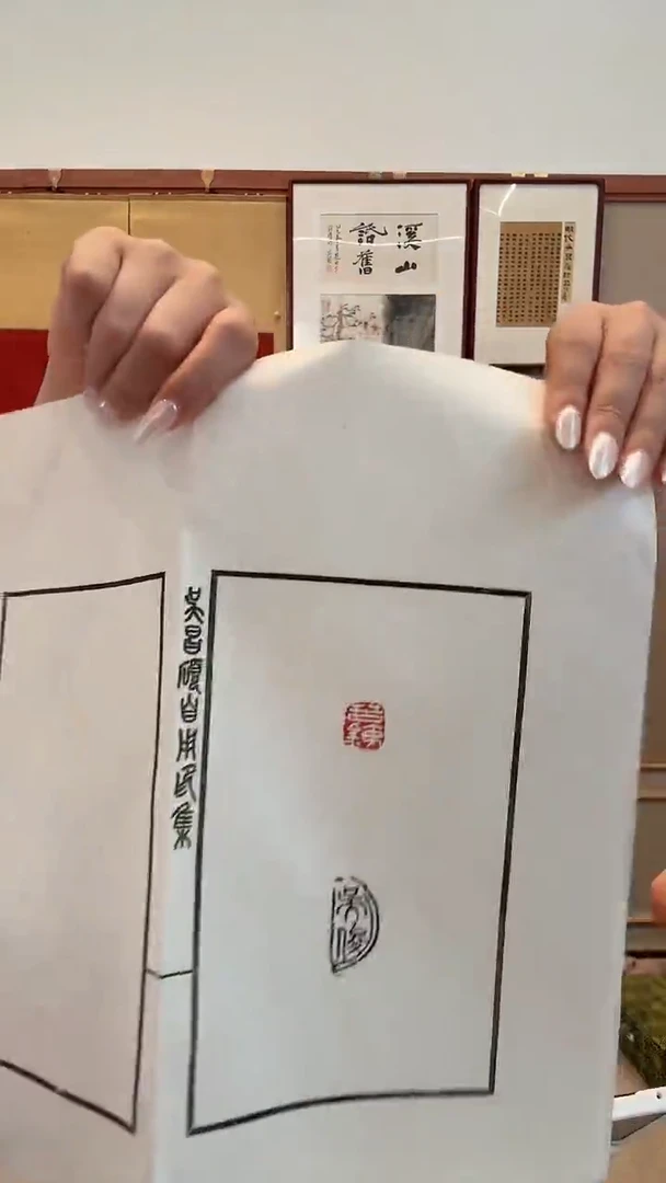 拓片j吴老师印花作品一件
