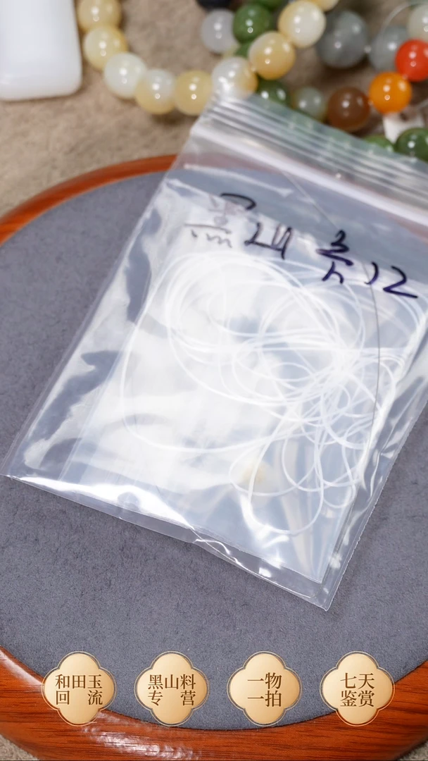 未镶嵌手链和田玉蓝**G黑山卡12老型