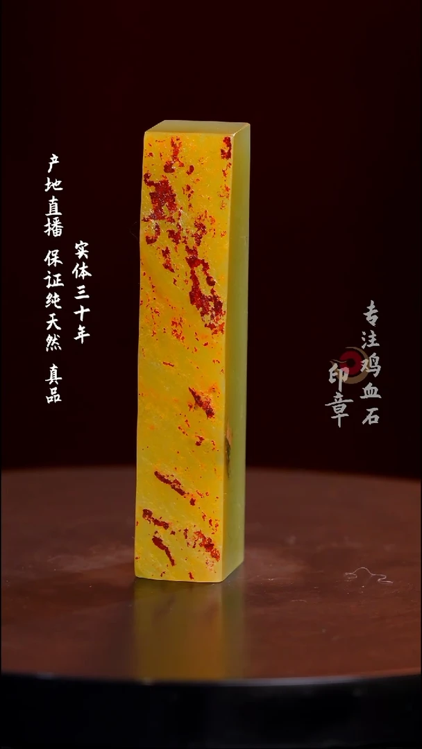 昌化石绿田石印章