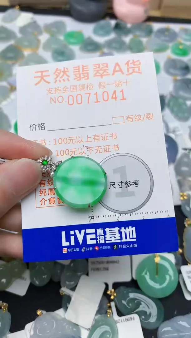 翡翠18K金镶嵌颈饰天然A货翡翠