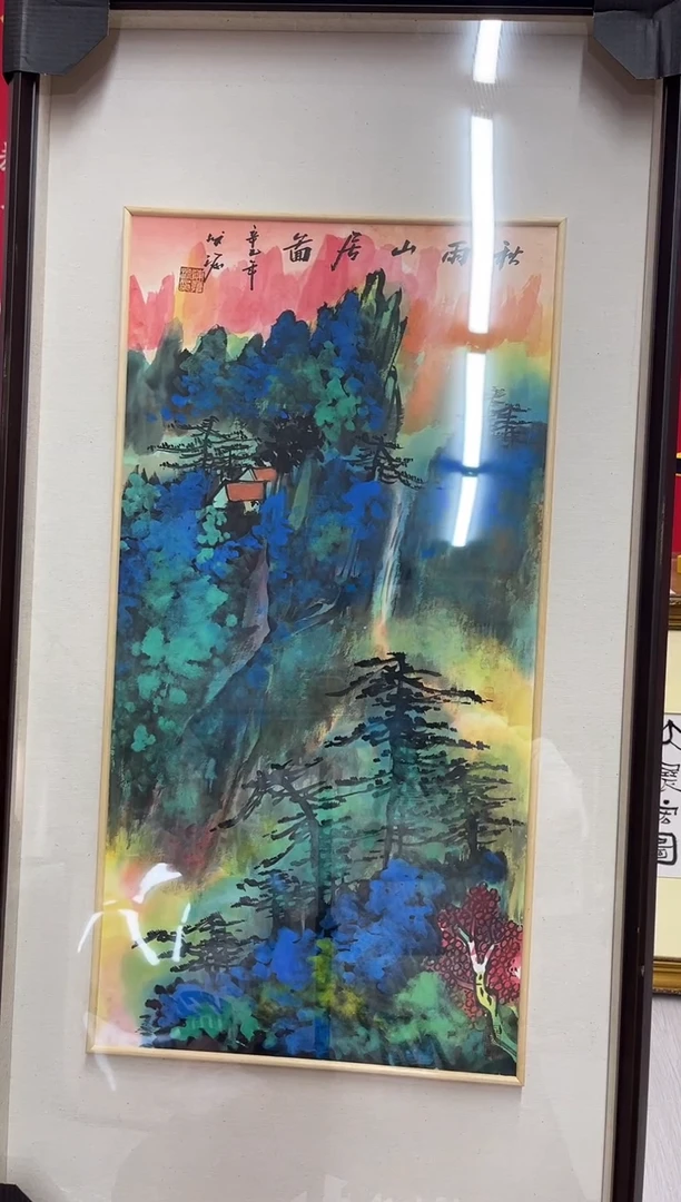 【闪购商品】绘画陈发源-2平尺-带框-山水