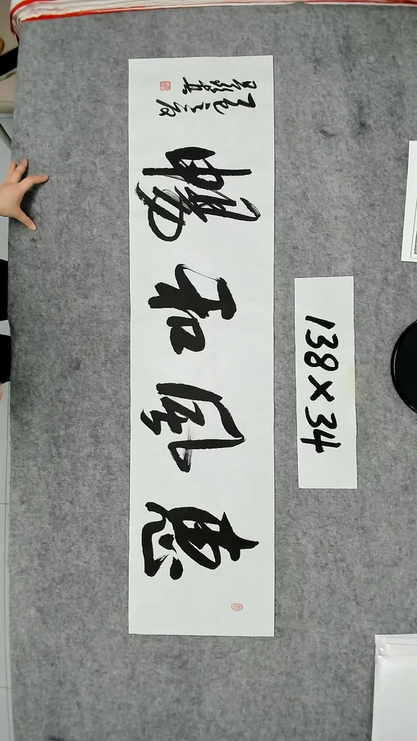 书法吕老师书法作品