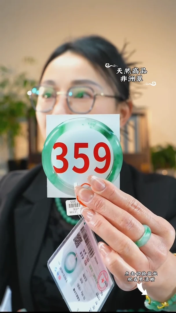 未镶嵌手镯石英质玉（非洲翠）5758