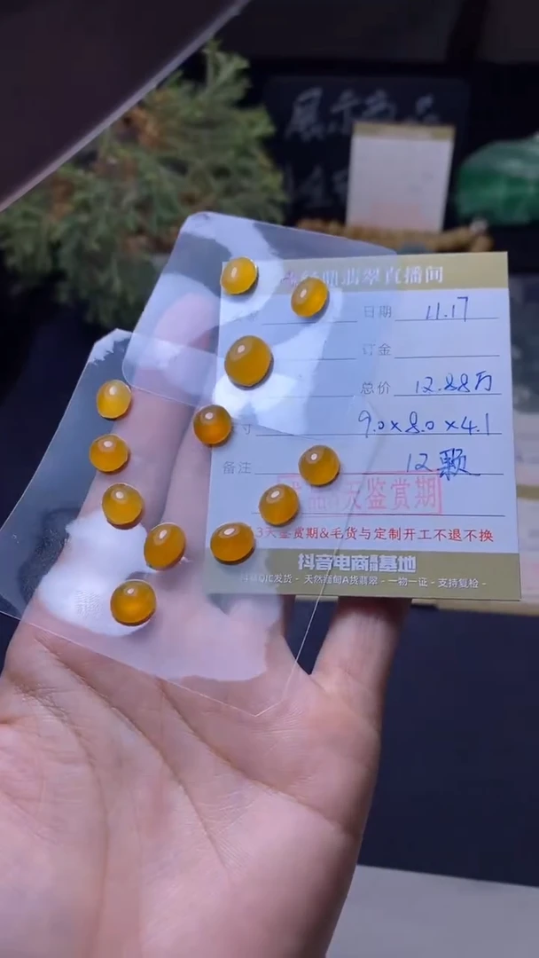 未镶嵌定制翡翠订金5万