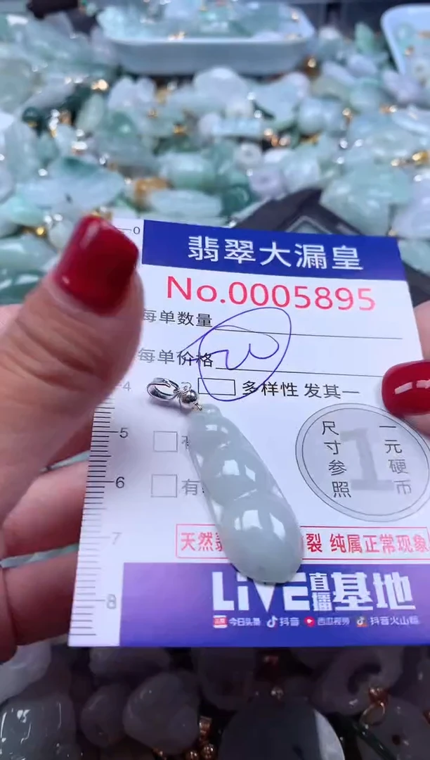 颈饰未镶嵌翡翠5895