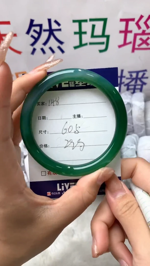 【闪购商品】玛瑙/玉髓手镯未镶嵌148